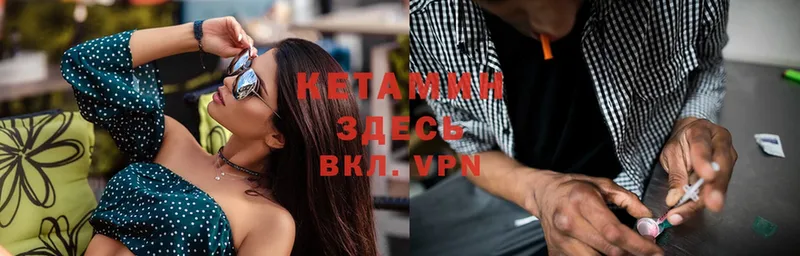 как найти закладки  Белокуриха  КЕТАМИН ketamine 