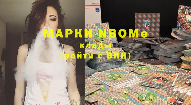 ОМГ ОМГ вход  Белокуриха  Марки N-bome 1,5мг  что такое наркотик 